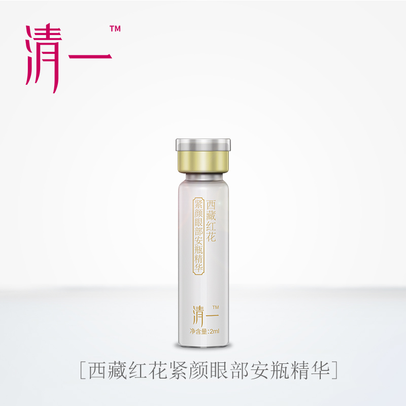 清一西藏红花紧颜眼部精华15G