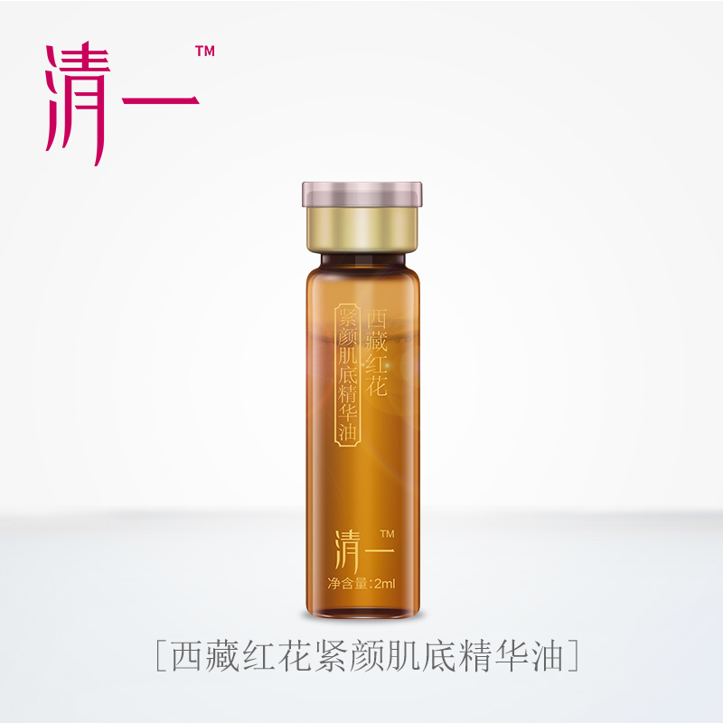 清一藏红花精华油30ML