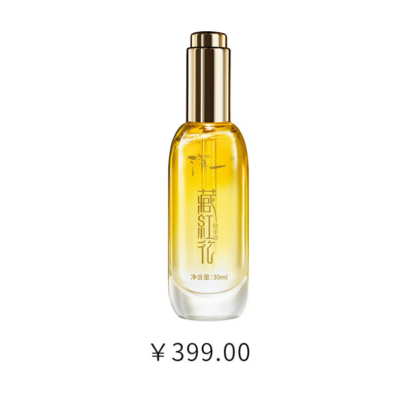 清一藏红花精华油30ml