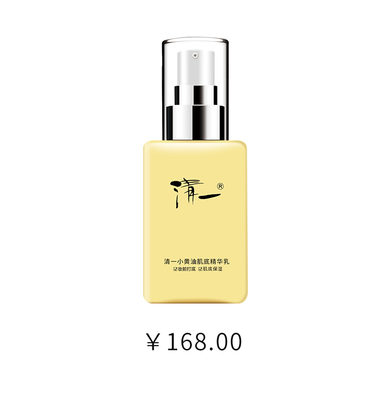 清一小黄油肌底精华乳135ml